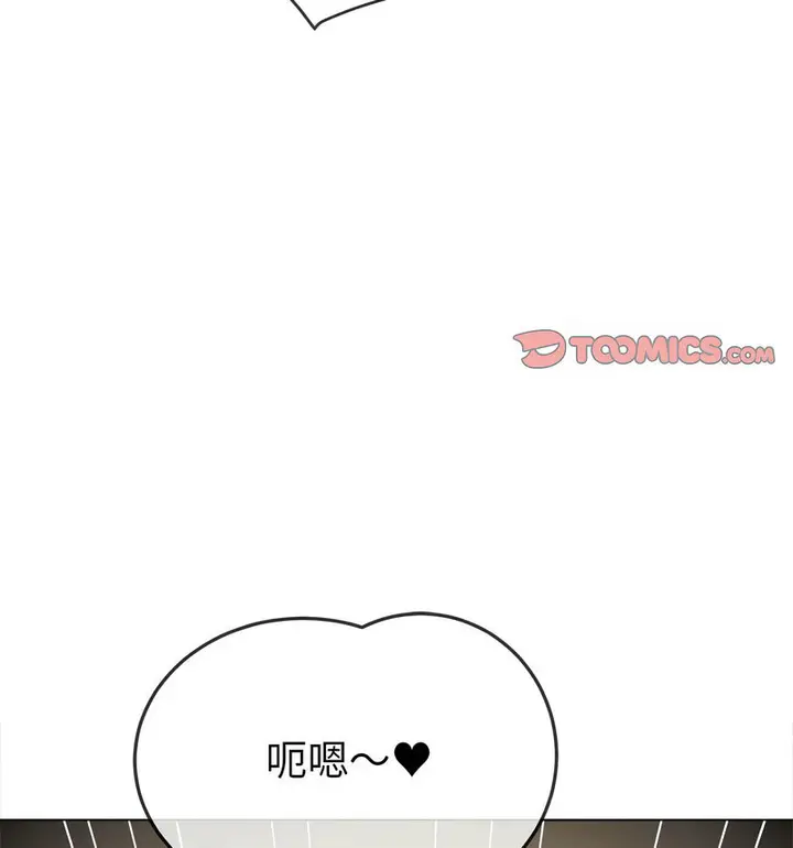 漫画《恶女勾勾缠/难缠小恶女》第199话第26张图