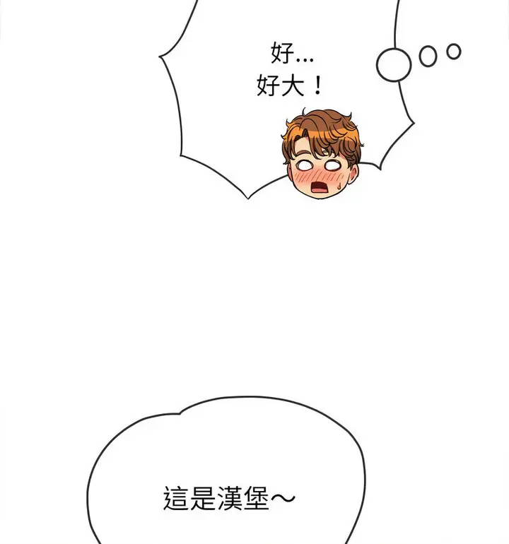 漫画《恶女勾勾缠/难缠小恶女》第199话第29张图