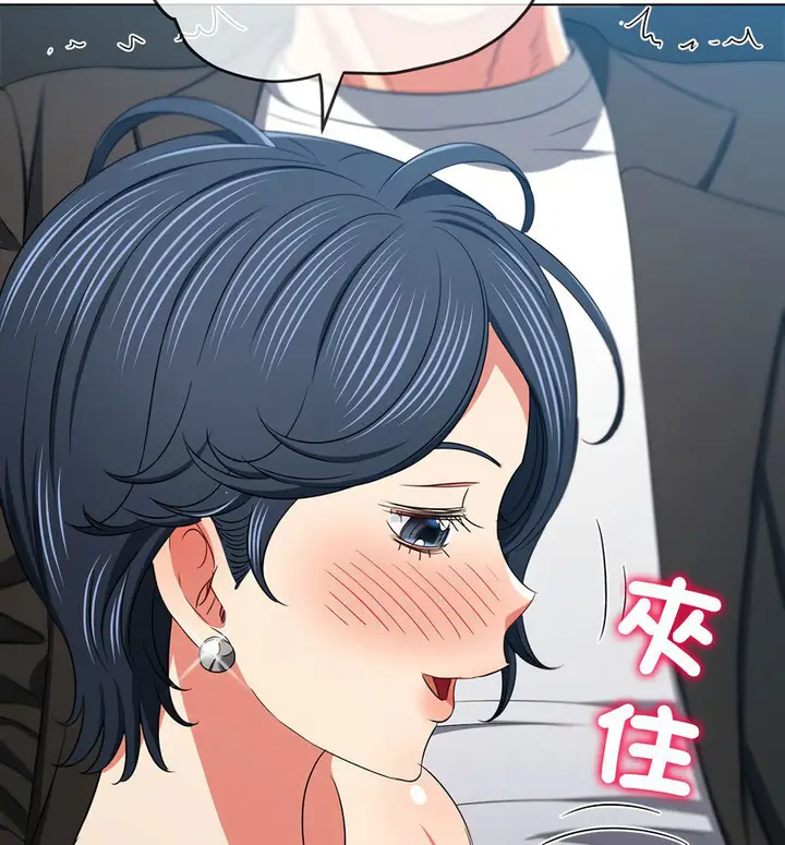 漫画《恶女勾勾缠/难缠小恶女》第199话第30张图