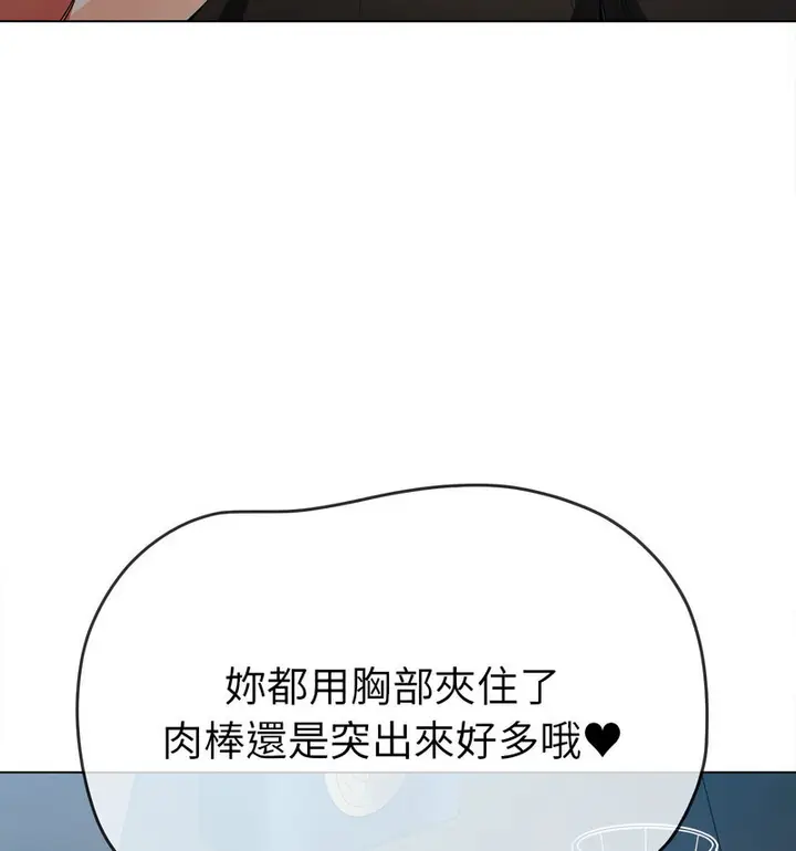 漫画《恶女勾勾缠/难缠小恶女》第199话第32张图