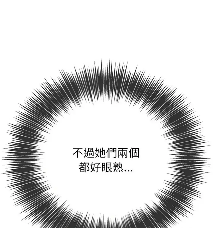 漫画《恶女勾勾缠/难缠小恶女》第199话第46张图