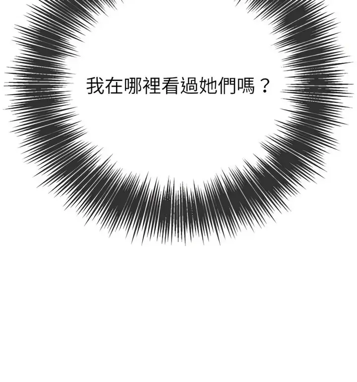 漫画《恶女勾勾缠/难缠小恶女》第199话第49张图