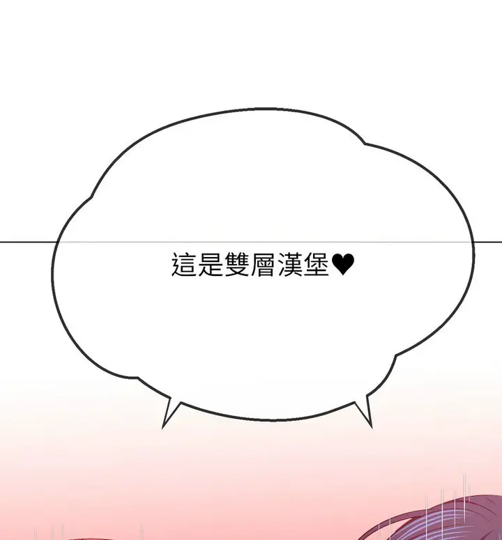 漫画《恶女勾勾缠/难缠小恶女》第199话第50张图