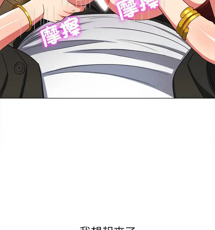 漫画《恶女勾勾缠/难缠小恶女》第199话第52张图