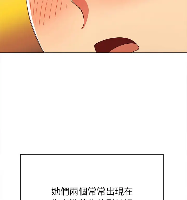 漫画《恶女勾勾缠/难缠小恶女》第199话第54张图