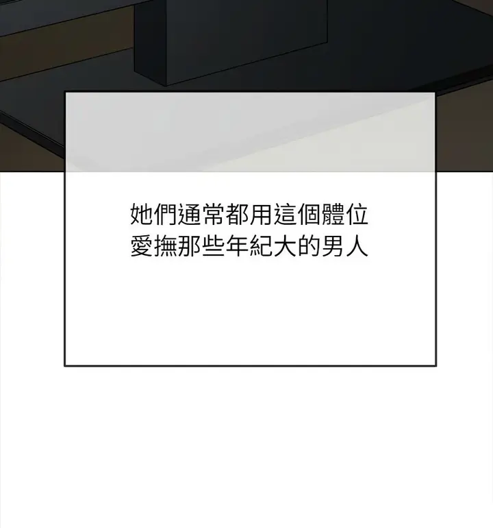 漫画《恶女勾勾缠/难缠小恶女》第199话第57张图