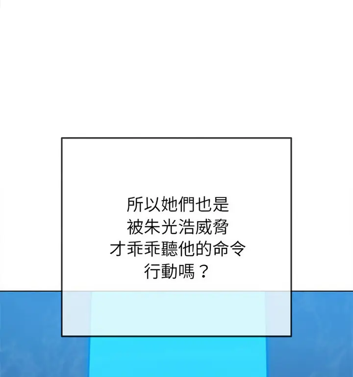 漫画《恶女勾勾缠/难缠小恶女》第199话第58张图