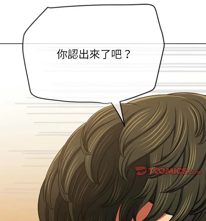 漫画《恶女勾勾缠/难缠小恶女》第199话第62张图