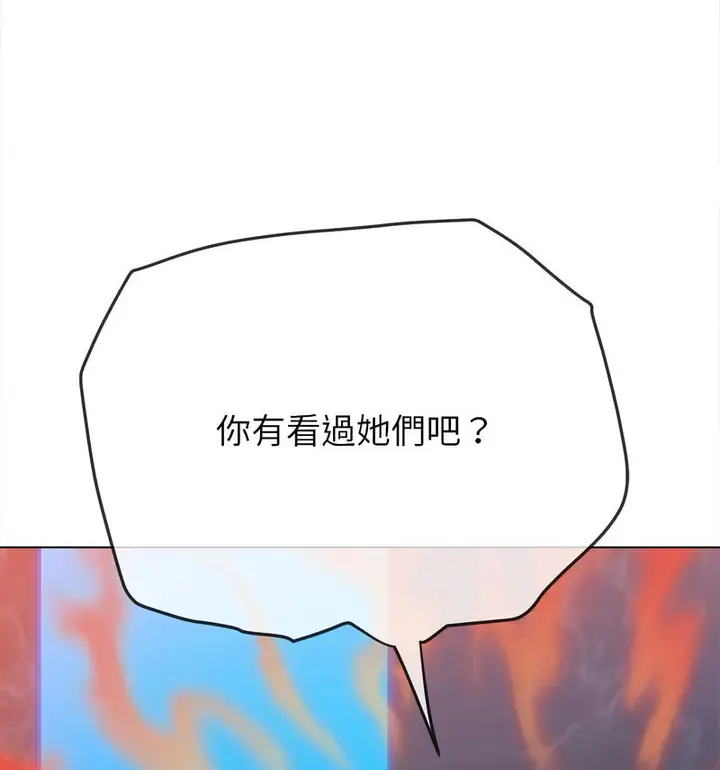 漫画《恶女勾勾缠/难缠小恶女》第199话第67张图