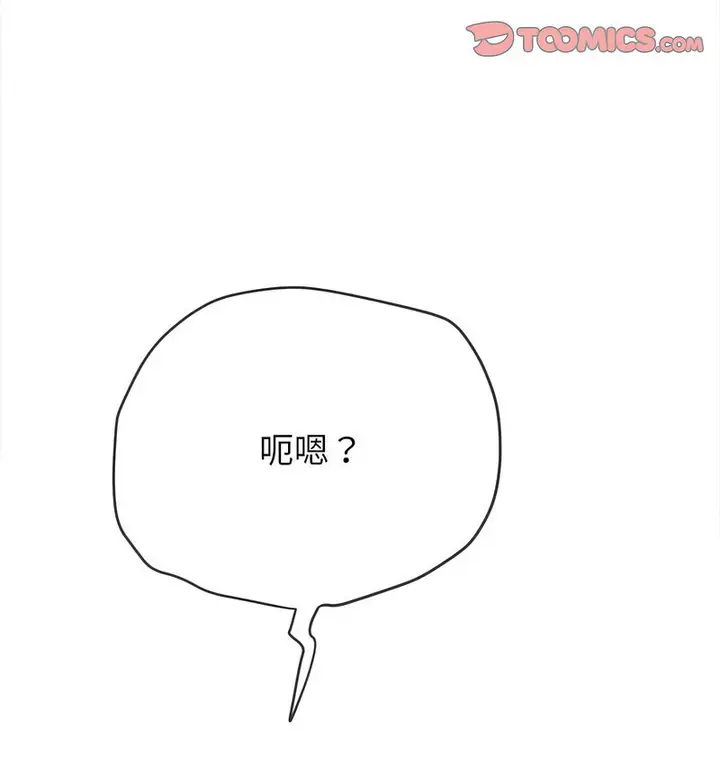 漫画《恶女勾勾缠/难缠小恶女》第199话第70张图