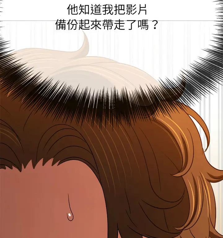 漫画《恶女勾勾缠/难缠小恶女》第199话第74张图