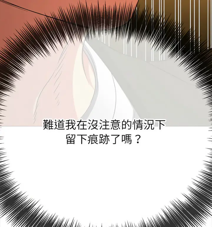 漫画《恶女勾勾缠/难缠小恶女》第199话第76张图