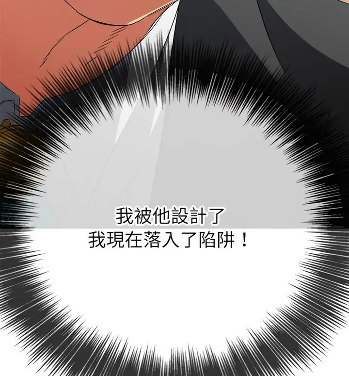 漫画《恶女勾勾缠/难缠小恶女》第199话第80张图