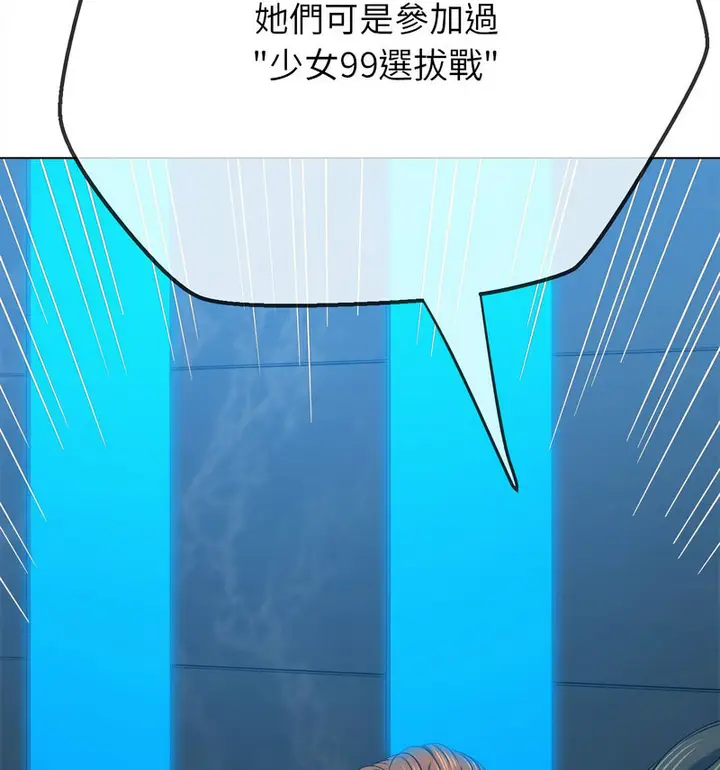漫画《恶女勾勾缠/难缠小恶女》第199话第82张图