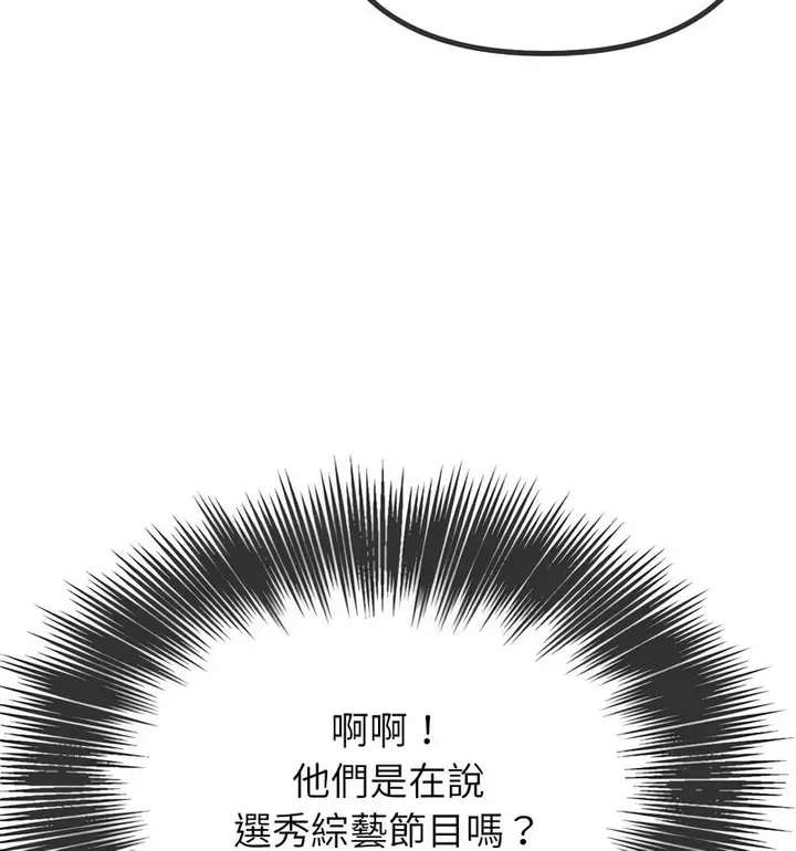 漫画《恶女勾勾缠/难缠小恶女》第199话第85张图