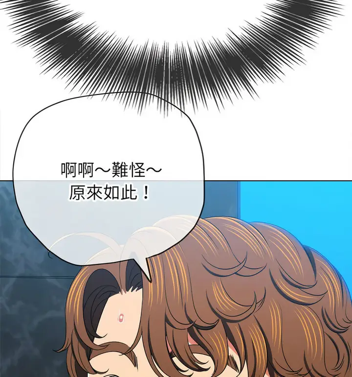 漫画《恶女勾勾缠/难缠小恶女》第199话第86张图