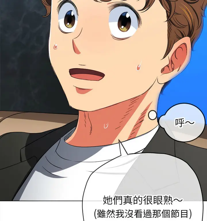 漫画《恶女勾勾缠/难缠小恶女》第199话第87张图