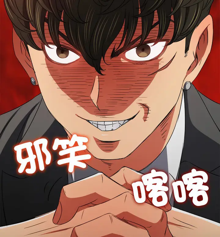 漫画《恶女勾勾缠/难缠小恶女》第199话第90张图