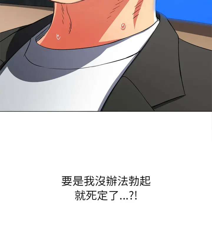 漫画《恶女勾勾缠/难缠小恶女》第199话第94张图