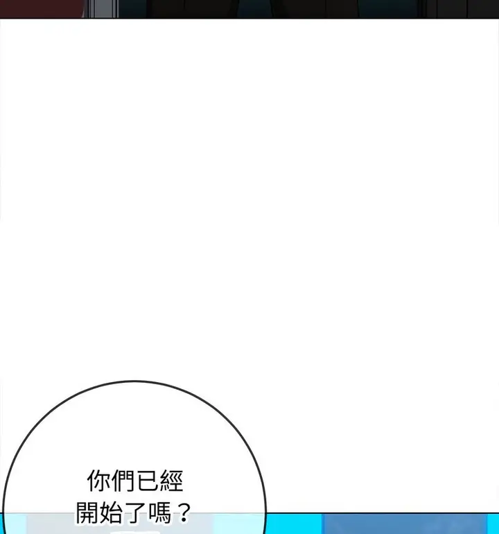 漫画《恶女勾勾缠/难缠小恶女》第199话第98张图
