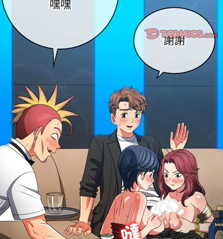 漫画《恶女勾勾缠/难缠小恶女》第199话第99张图