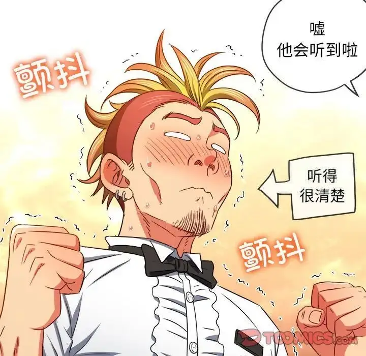 漫画《恶女勾勾缠/难缠小恶女》第200话第100张图