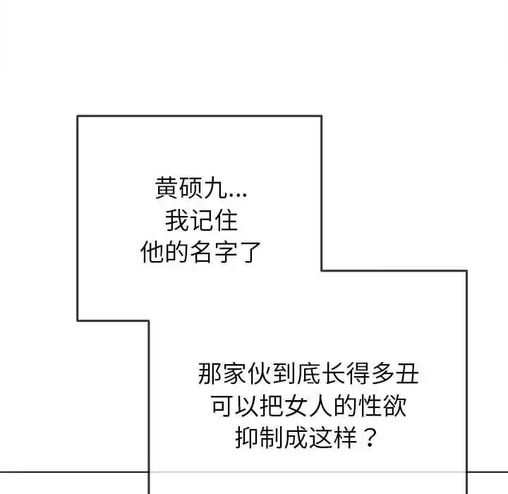 漫画《恶女勾勾缠/难缠小恶女》第200话第102张图