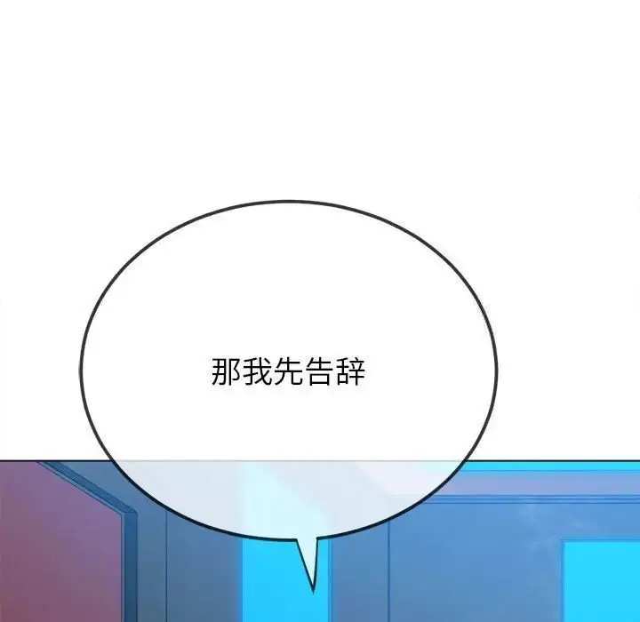 漫画《恶女勾勾缠/难缠小恶女》第200话第107张图