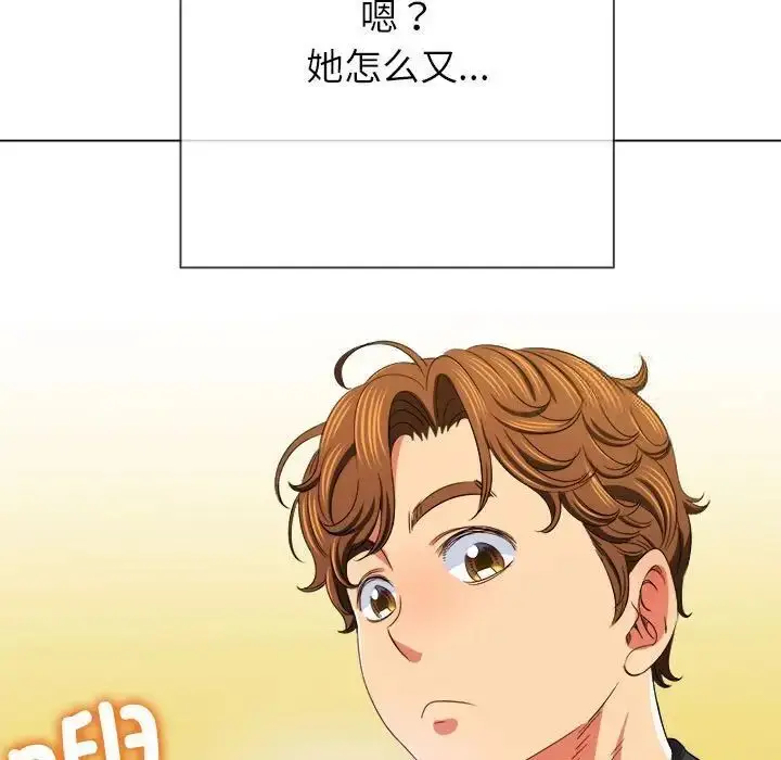 漫画《恶女勾勾缠/难缠小恶女》第200话第113张图