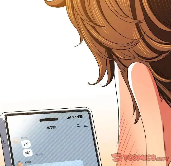 漫画《恶女勾勾缠/难缠小恶女》第200话第116张图