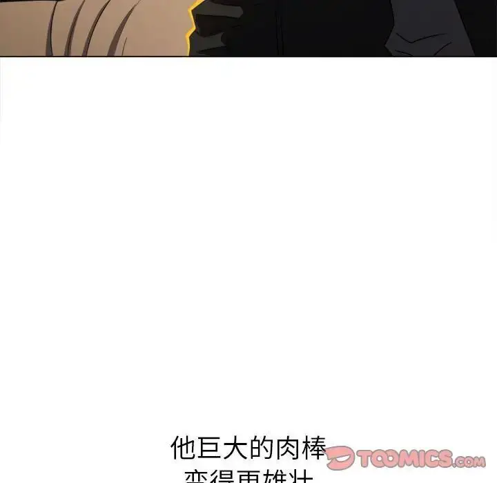 漫画《恶女勾勾缠/难缠小恶女》第200话第12张图