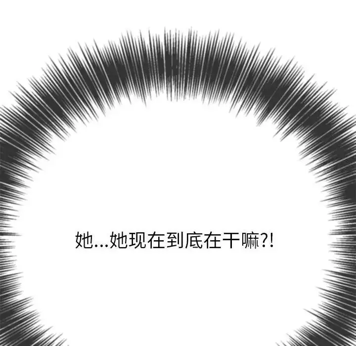 漫画《恶女勾勾缠/难缠小恶女》第200话第122张图