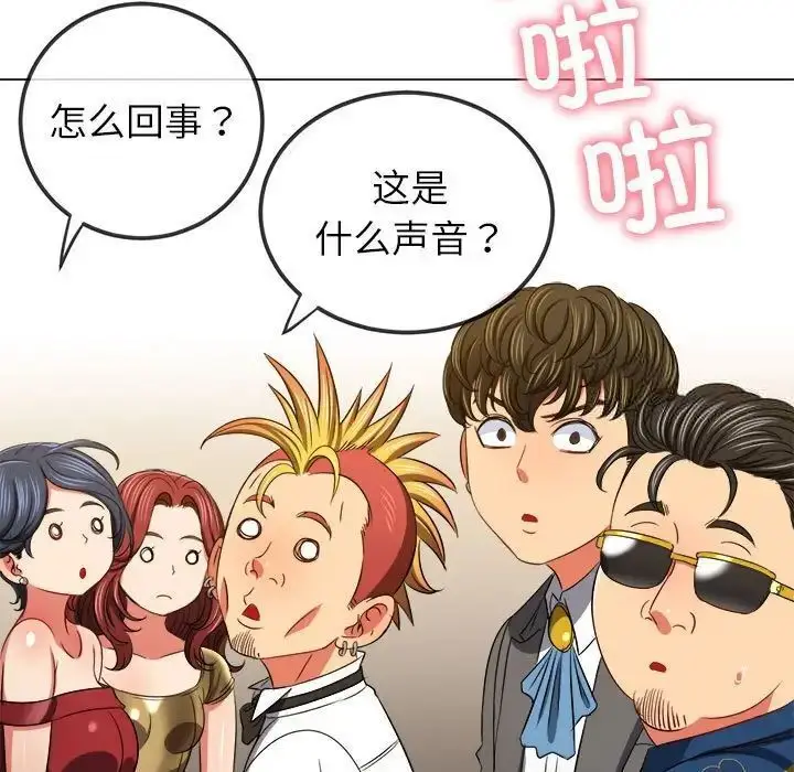 漫画《恶女勾勾缠/难缠小恶女》第200话第127张图