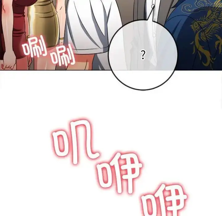漫画《恶女勾勾缠/难缠小恶女》第200话第128张图