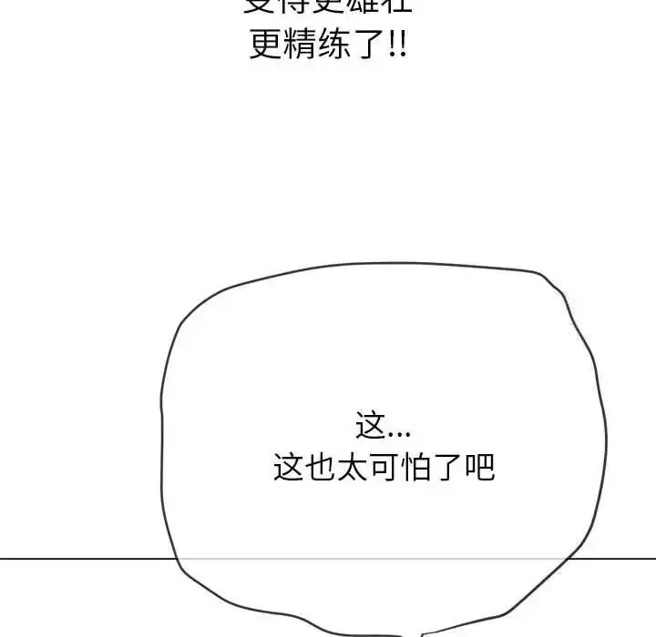 漫画《恶女勾勾缠/难缠小恶女》第200话第13张图