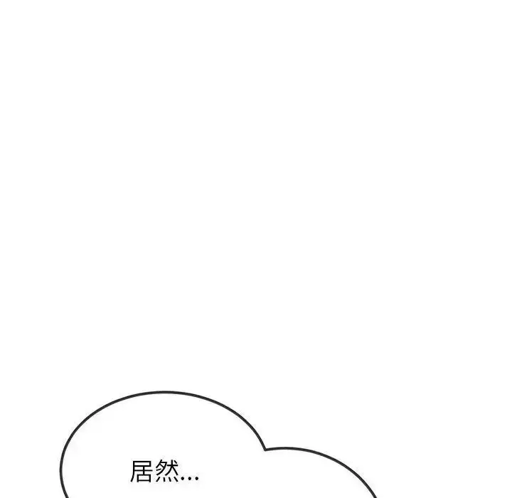 漫画《恶女勾勾缠/难缠小恶女》第200话第137张图