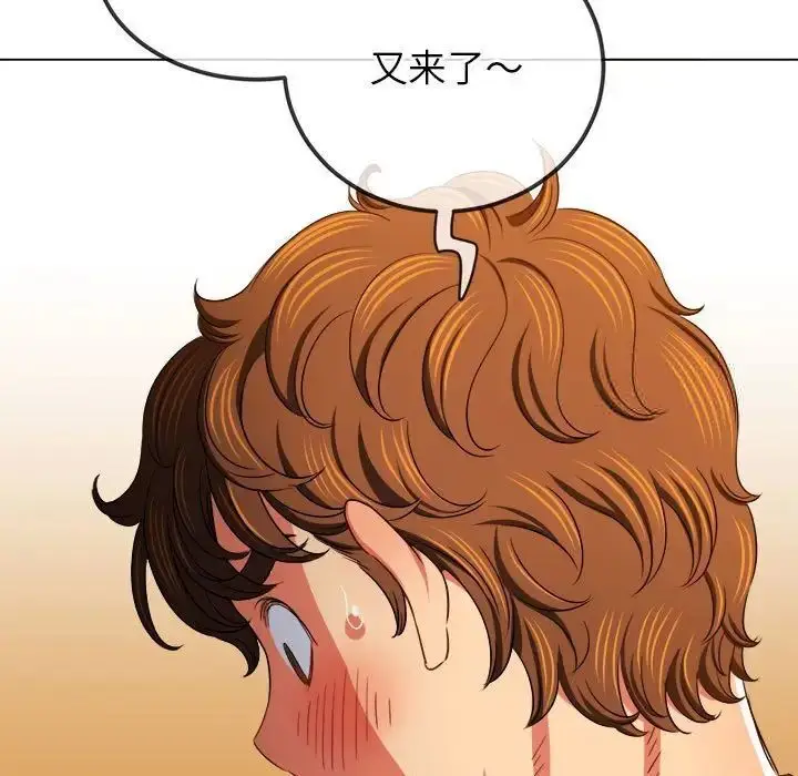 漫画《恶女勾勾缠/难缠小恶女》第200话第138张图