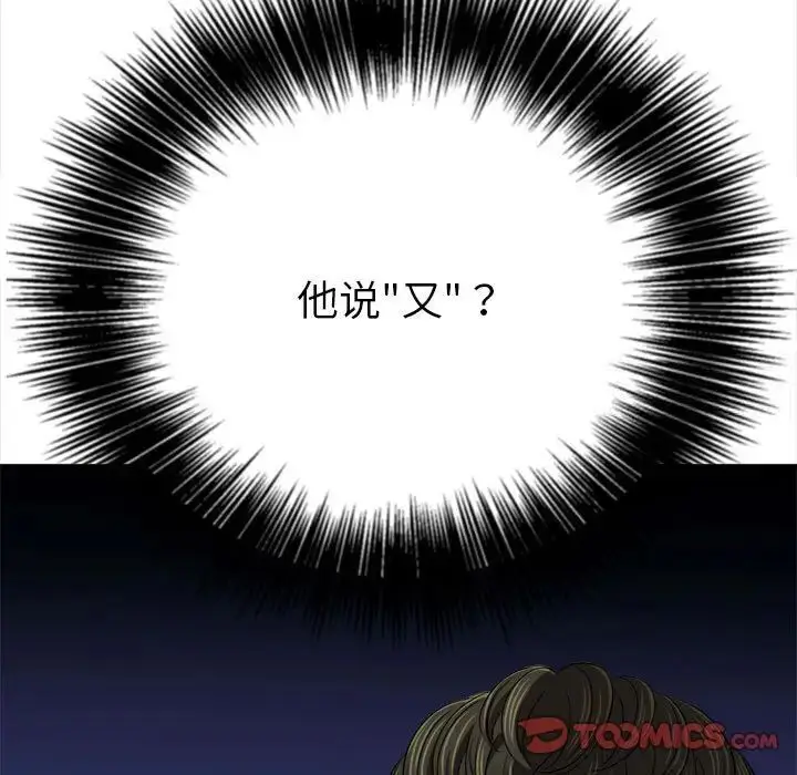 漫画《恶女勾勾缠/难缠小恶女》第200话第140张图