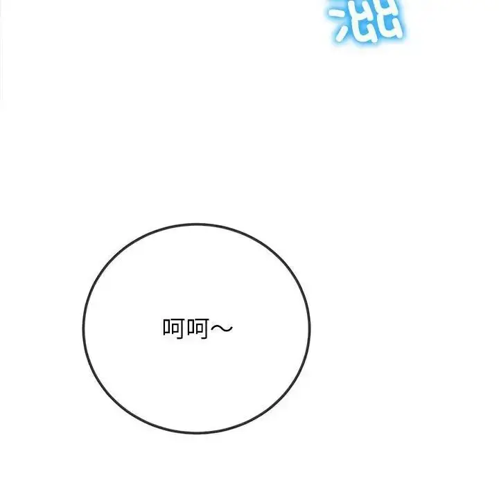 漫画《恶女勾勾缠/难缠小恶女》第200话第147张图