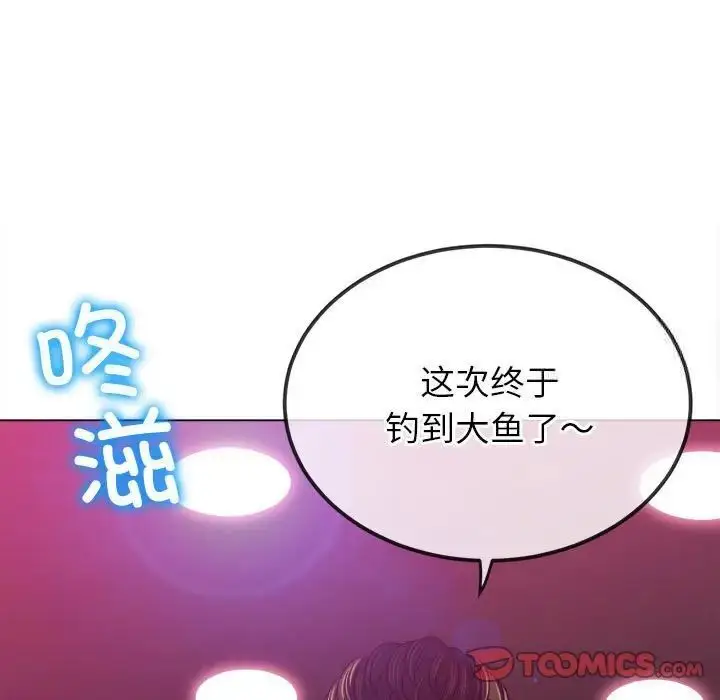 漫画《恶女勾勾缠/难缠小恶女》第200话第148张图