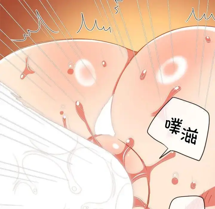 漫画《恶女勾勾缠/难缠小恶女》第200话第152张图