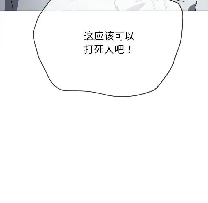 漫画《恶女勾勾缠/难缠小恶女》第200话第16张图