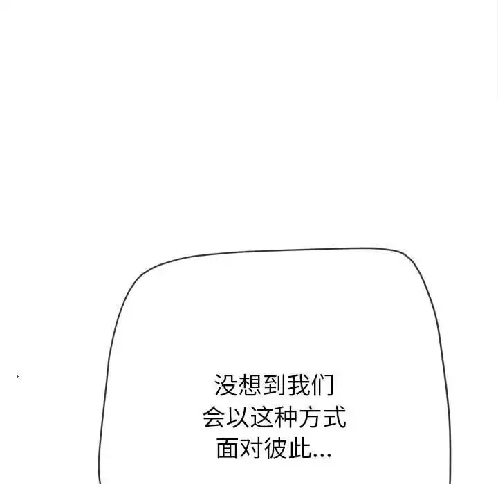 漫画《恶女勾勾缠/难缠小恶女》第200话第161张图