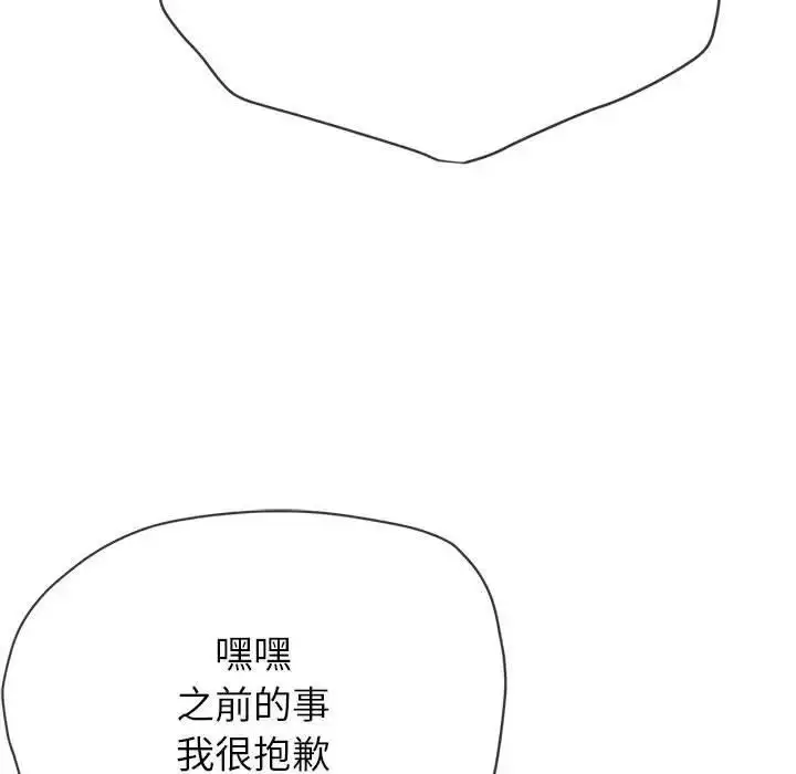 漫画《恶女勾勾缠/难缠小恶女》第200话第162张图