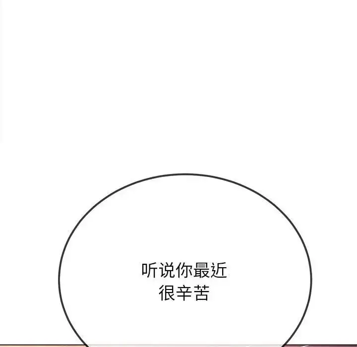漫画《恶女勾勾缠/难缠小恶女》第200话第165张图