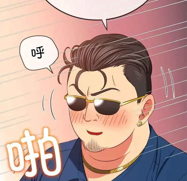 漫画《恶女勾勾缠/难缠小恶女》第200话第166张图