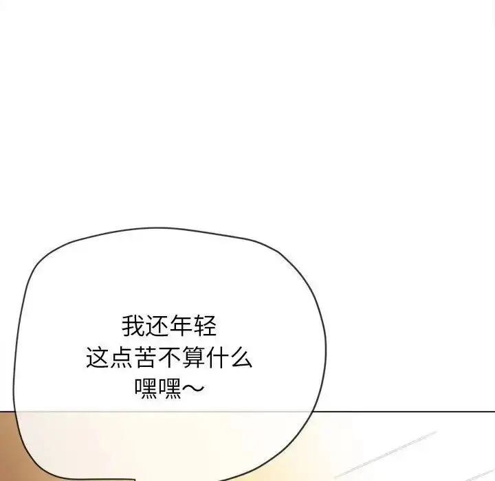 漫画《恶女勾勾缠/难缠小恶女》第200话第169张图