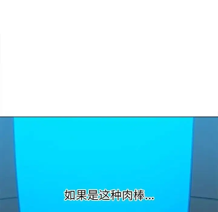 漫画《恶女勾勾缠/难缠小恶女》第200话第17张图