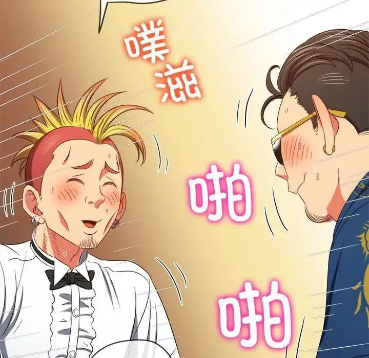 漫画《恶女勾勾缠/难缠小恶女》第200话第170张图