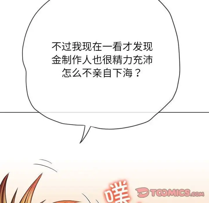 漫画《恶女勾勾缠/难缠小恶女》第200话第172张图